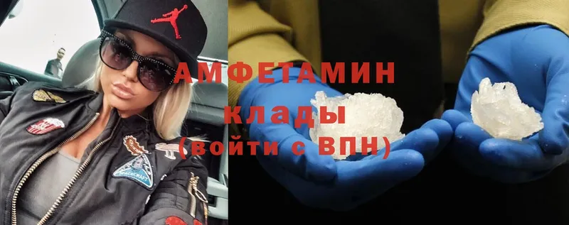 закладки  Ефремов  Amphetamine Розовый 